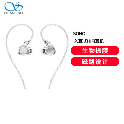 山灵(SHANLING)SONO有线耳机两圈一铁有线HIFI入耳式耳机发烧圈铁可换线音乐手机耳机 SONO耳机银色