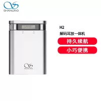 山灵(SHANLING)H2解码耳放一体机耳机音频放大器纯音播放器便携小尾巴4.4平衡蓝牙5.0 H2 银色