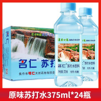 名仁无汽苏打水饮料弱碱饮用水 原味375ml*24瓶
