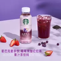 星巴克星茶饮 莓莓黑加仑红茶330ml*15瓶/整箱