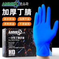 爱马斯一次性丁腈手套加厚耐用款中号M码100只/盒APFNCHD