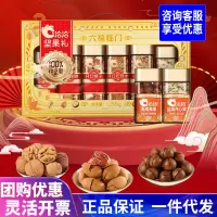 洽洽坚果礼盒高档混合坚果炒货 新六禧坚果礼1255g