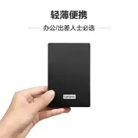 联想(Lenovo)4TB 移动硬盘 USB3.0 商务黑 高速传输 稳定耐用