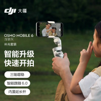 大疆 DJI Osmo Mobile 6 OM手机云台稳定器 可折叠可伸缩自拍杆 颜色随机