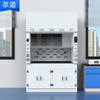 尔迈 PP通风柜通风橱实验室可定制防腐化验室排风柜 1500*850*2350mm