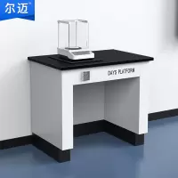 尔迈 实验桌工作台三级减震十万级实验室天平防震台 全钢单人天平台