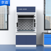 尔迈 全钢通风橱实验室通风柜抽风柜化验室耐酸碱 1200*850*2350mm
