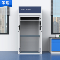 尔迈 通风橱实验室通风柜耐酸碱全钢化验柜 落地型1200*850*2350mm