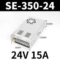 3M 开关电源SE-100W200W350W450W24V/5V/12V/36V变压器 SE-350-24