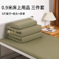 重虎军绿色学生宿舍床上用品套装路0.9m三件套5斤被子+枕头+床单