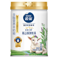 雀巢限定牧场羊奶粉高钙高营养成人女士奶粉675g罐[2025.11.02起到期]