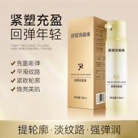 梵西 滤镜紧致充盈液100ml/瓶
