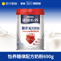 2盒雀巢糖律怡养中老年高钙膳食纤维0添加蔗糖奶粉300g