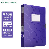 三木 FBE4007 档案盒 柏拉图经济型 A4 55mm 紫色(计价单位:个)