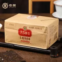 中茶普洱茶经典唛号熟普250g*4 砖茶 云南普洱茶叶7581拼配盒装中华老字号