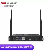 海康威视DS-D5AC9C5-4S1 OPS电脑 会议平板专用处理器