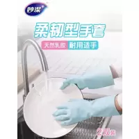 妙洁柔韧手套 1双