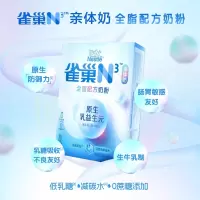 雀巢N3亲体奶全脂奶粉生牛乳益生元乳糖不耐受适用350g独立包装
