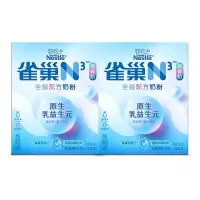2盒雀巢N3亲体奶全脂奶粉生牛乳益生元乳糖不耐受适用350g独立包装