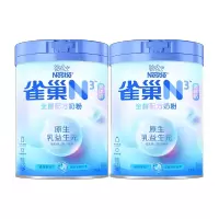 2盒雀巢N3亲体奶全脂奶粉生牛乳益生元乳糖不耐适用750g