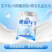 雀巢N3亲体奶瑞护因子配方奶粉750g瑞士进口双益生菌高蛋白质