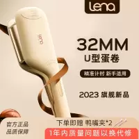 lena蛋蛋卷头卷发棒32mm水波纹短发负离子电卷发神器夹板