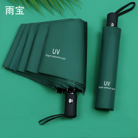雨宝雨伞YB1812手动UV三折伞 黑胶防晒 折叠晴雨伞