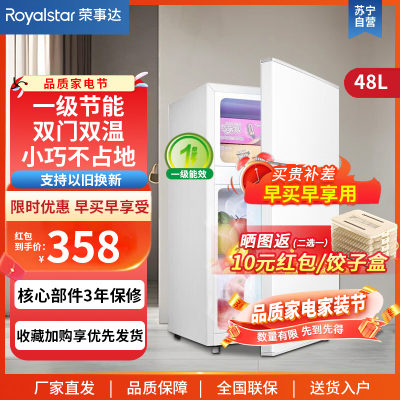 荣事达(Royalstar)58升迷你冰箱小型双门电冰箱家用宿舍冷冻冷藏节能 76L9RSZ[一级能效]