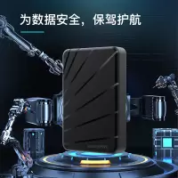 巴赫约翰 FH-03 移动硬盘