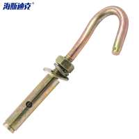 海斯迪克 HK-10 彩锌拉爆钩 膨胀勾 彩锌螺丝钩 M10 (10个)