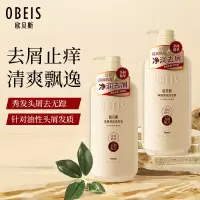 欧贝斯 茶树精油奢养洗发乳 净屑控油舒缓止痒洗发水 750ml