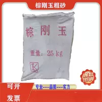 380号金刚砂(绿碳化硅细砂)