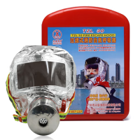 消防面罩 逃生面罩 火灾防烟消防面具 家庭应急过滤式自救呼吸器