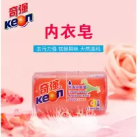 奇强(keon)除菌抑菌除螨内衣皂100g 男/女士贴身衣物通用 淡雅香