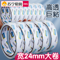 得力(deli)30130封箱胶带24mm*30y*50um透明胶带宽胶带透明胶打包胶带封箱胶带封箱胶胶带透明大卷胶布