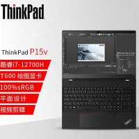 联想ThinkPad P15v笔记本电脑i7-12700H/16G/512GB/15.6英寸/T600 4GB/W11