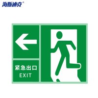海斯迪克 HK-81 自发光安全出口标识(紧急出口←)315*250mm 夜光塑料板