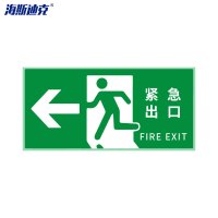 海斯迪克 HK-81 自发光紧急出口标识(紧急出口←)蓄光塑料板 37*18cm