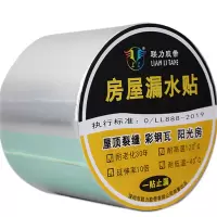 丁基胶带 一贴止漏 防水补漏房屋顶止漏材料自粘卷