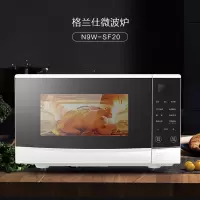 格兰仕(Galanz) 光波炉 格兰仕20L全自动智能N9W-SF20 (单位:台)