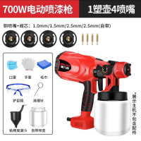 德力西喷涂机乳胶漆油漆涂料汽车家具电动喷漆大功率700w手提喷枪高雾化