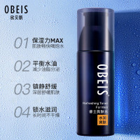 欧贝斯 睿士男士爽肤水 补水保湿细致毛孔润肤水睿士爽肤水120ml