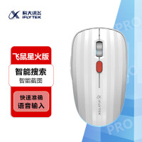 科大讯飞(IFLYTEK) 飞鼠星火版 AI智能无线蓝牙办公鼠标