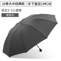 天堂伞超大加大加固三人晴雨两用折叠商务多人伞定 制印 灰色(经典款)