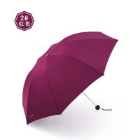 天堂纯色简单商务三折天堂伞雨伞 酒红色