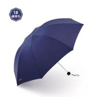 天堂纯色简单商务三折天堂伞雨伞 藏青色