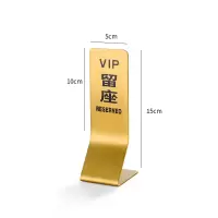 不锈钢双面留座牌 高款VIP留座牌 镀金款 5个装