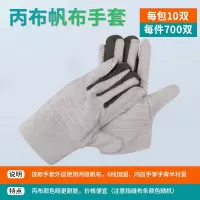 厚玖布条丙布6线帆布手套丙布帆布半掌灰色不含指70g±5g1副
