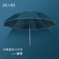 天堂伞加大碰击布加大双人晴雨两用商务伞印刷LOGO 摩尔蓝