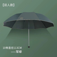 天堂伞加大碰击布加大双人晴雨两用商务伞印刷LOGO 纽曼绿